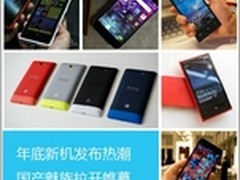 年底新机发布热潮 魅族MX2拉开帷幕