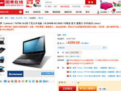 彪悍小Y清仓价 联想Y470N笔记本仅4073
