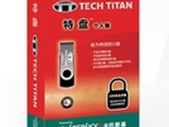 卡巴斯基最新技术 打造防泄密利器-特盘