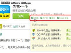 安全下载！豌豆荚四大“绿色标签”体验