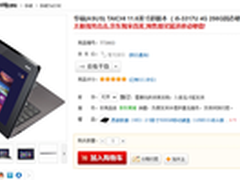 华硕TAICHI超极本京东首发 10988元预购