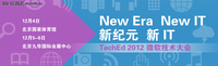 直击TechED2012:WIN8应用 银行也时尚