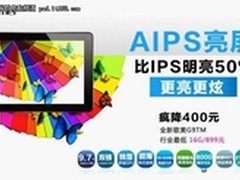 钢化玻璃多点触摸屏 歌美G9TM售价899元