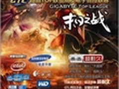         战技嘉GTL总决赛我最灿烂