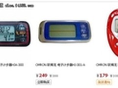 走秀网:电子计步器人不可或缺的小家庭