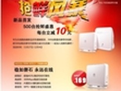 打造无线艺术品 华为新品抢鲜促销风暴