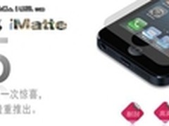 iPhone 5即将空降VDOO贴膜系列全力出击