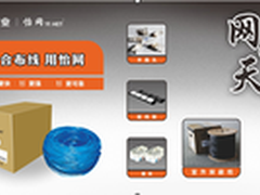 怡网网线：2012年综合布线行业的大热门