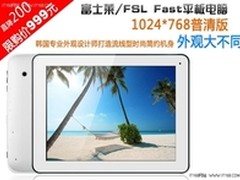 私模外观 富士莱Fast双核普清版仅售999