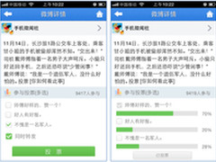 下载：搜狐微博客户端三大平台新版齐发