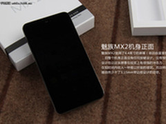 最多能便宜700元！魅族MX2港版售价曝光