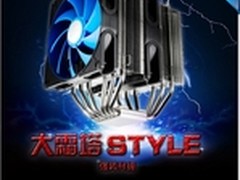 秀出你style 九州大霜塔至尊版试用征集