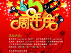 微博活动助力赛尔贝尔五周年