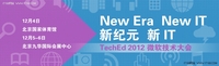直击TechED2012:SharePoint云计算应用