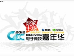四大劲旅会师LOL 影驰NV嘉年华即将开启