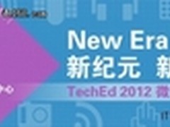 Lync 2013:打造企业统一沟通平台