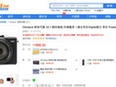 奥林巴斯XZ-1 F1.8大光圈国行好价1999