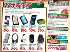 来成都百脑汇买手机，400元话费送给你