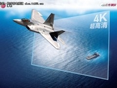          新品超高清（UHD）广受赞誉 