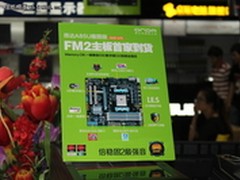 一块切糕能买270片 昂达A85U魔固版促销