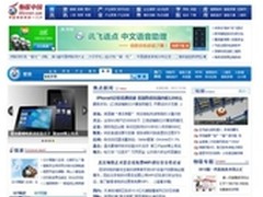 2012移动支付产业年会物联中国为您报道