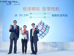HTC携手联通发布Windows Phone 8智能机