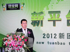 云创业 团宝网推出开放性团购服务平台