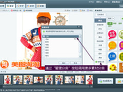 美图淘淘新上圣诞素材图 让网店旺起来