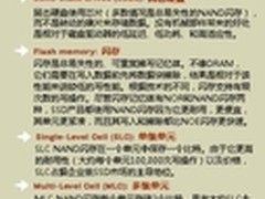 对固态硬盘（SSD）支持不完善的软件