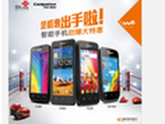 联通感恩巨惠 酷派炫影90W微博送手机