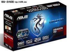   华硕Dragon HD7850游戏显卡再掀热潮