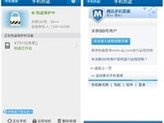 手机防盗有绝招 远程控制帮忙找