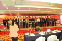 IP-guard实力出众再获重磅大奖