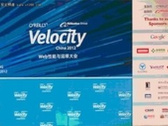 安全宝参加Web性能与运维大会 