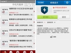 吸费App产业链完善 SP恶意扣费卷土重来