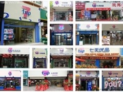 侠诺VPN助力深圳七天优品组建优品网络