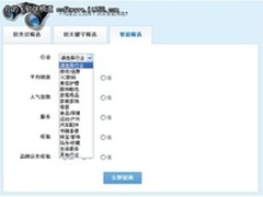 商派分销王增新功能帮你“招商天下”