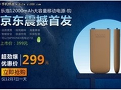 LEPOW 钧京东首发 惊喜大优惠尽在当日