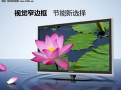 创维彩电32E5BHM  苏宁易购只需1699元