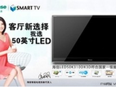 海信50寸电视苏宁易购售价5099元
