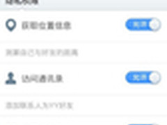 聪明的隐私管理 手机毒霸正式版发布