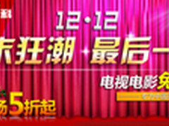 杰科蓝光播放机“双十二”疯抢热卖中！