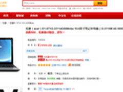 尊享1年到家服务 宏碁E1-571G仅售2999