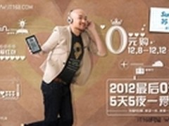 苏宁易购为爱0元购倒计时 暗藏三大悬念