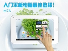 本易平板电脑 M7A 苏宁易购价499