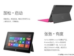 微软平板电脑Surface苏宁易购价4488
