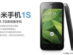 小米手机MI-1S（黑色）苏宁易购价1699