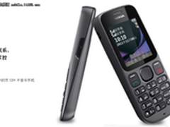 诺基亚手机1010 黑色苏宁易购价184