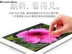 IPAD笔记本苏宁易购热销价3288