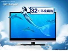 长虹彩电3D32A4000iC 苏宁易购热销